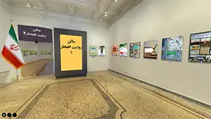 سالن نمایشگاه وزارت خارجه